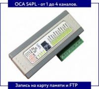 фото Аудиорегистратор ОСА S4PL с сетевым интерфейсом (3 канала мкф) от магазина Batman Store