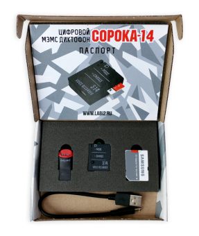 фото Диктофон «СОРОКА-14» без внешнего микрофона от магазина Batman Store