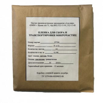 фото Пленка для сбора и транспортировки микрочастиц (ПСМ-2) 18*30 см от магазина Batman Store