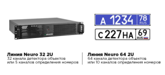 фото Сервер Линия Neuro 64 2U от магазина Batman Store