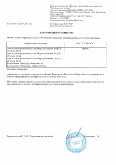 фото Распылитель AntiDog Факел (65 мл) от магазина Batman Store